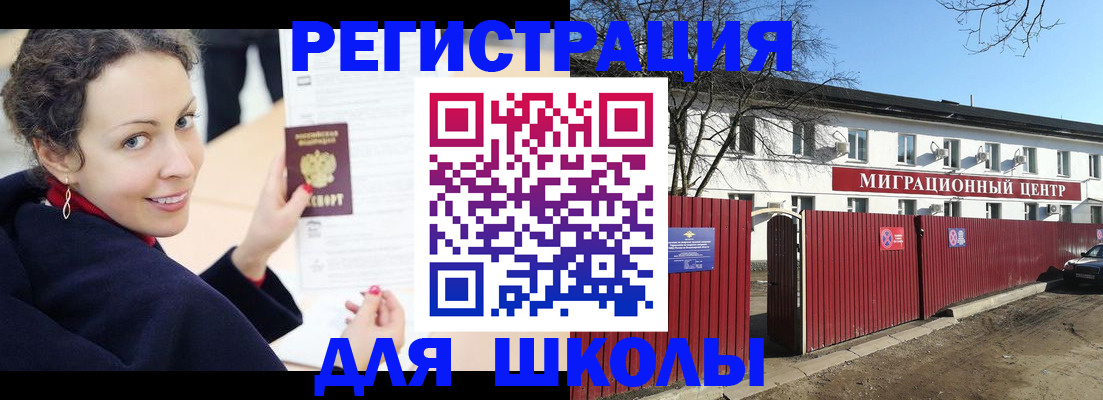 временная регистрация надежно в Бугуруслане