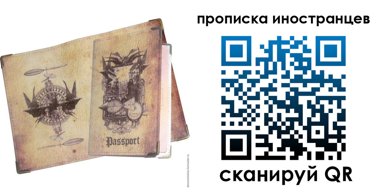 прописка в квартире в Бугуруслане