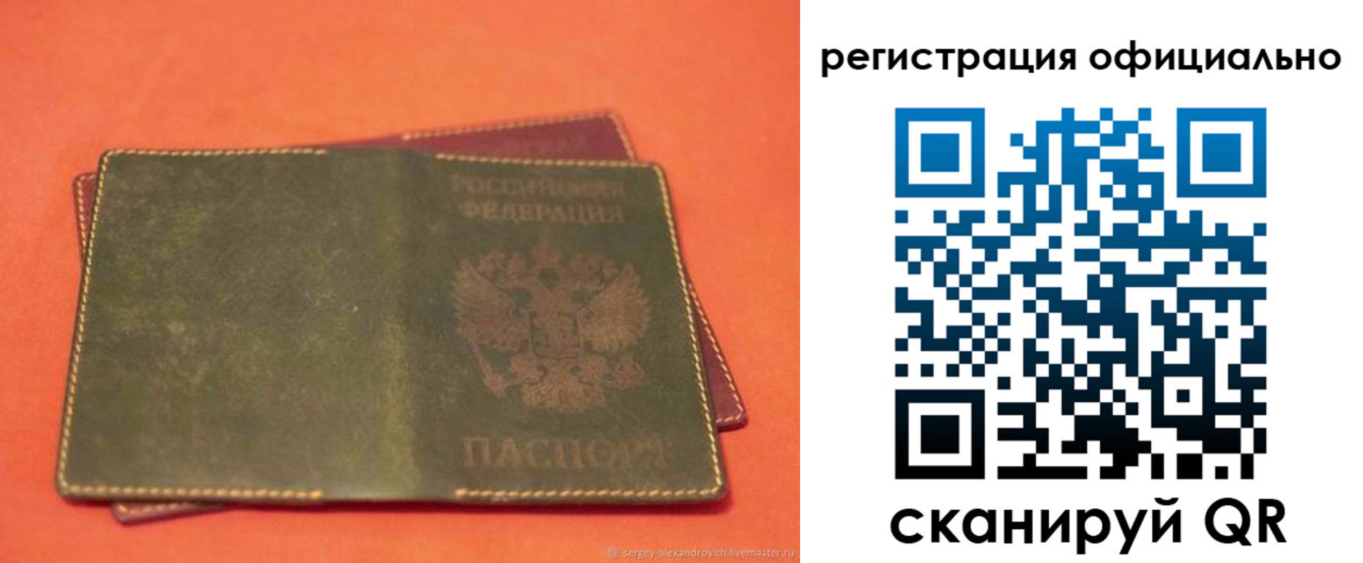 прописка законно в Бугуруслане