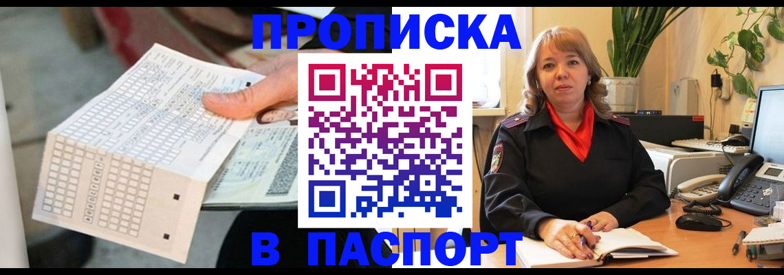 временная регистрация госуслуги в Бугуруслане
