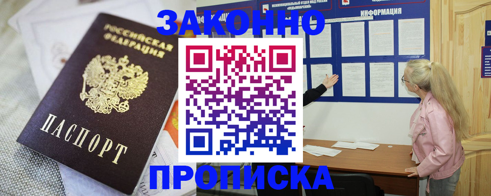 пропишу в квартире в Бугуруслане