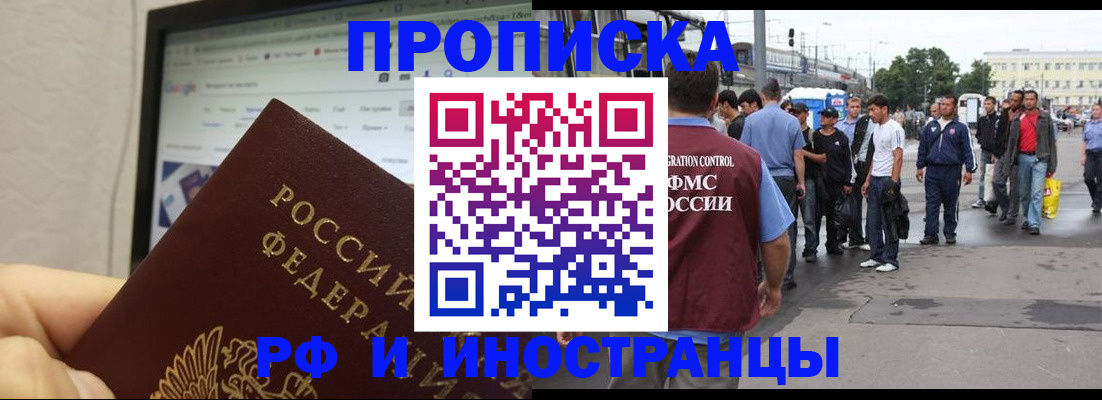 прописка ребенка в Бугуруслане