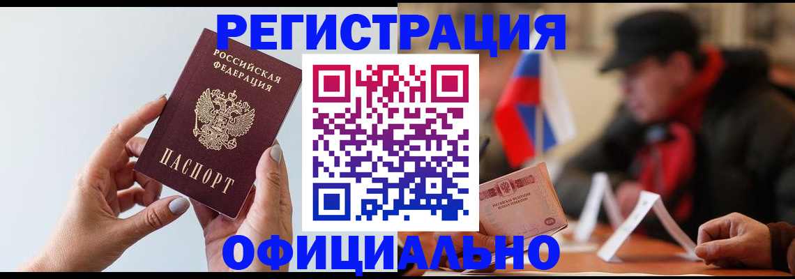 прописка для школы в Бугуруслане