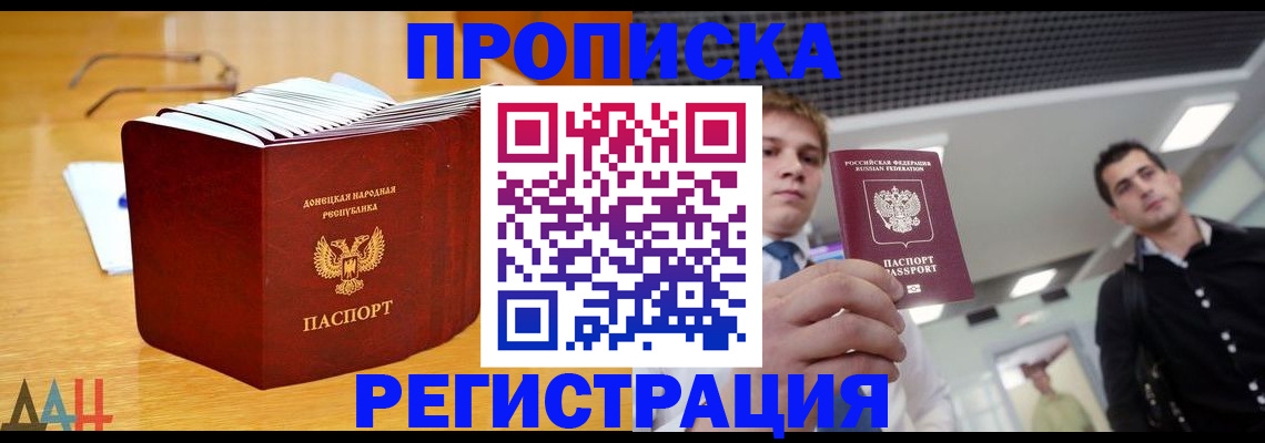 где прописаться в Бугуруслане