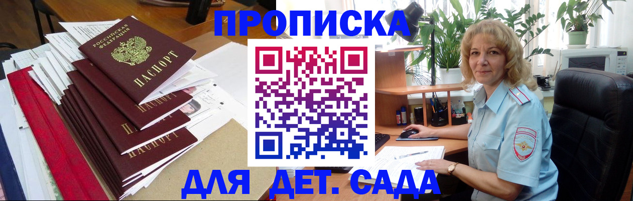 временная регистрация законно в Бугуруслане
