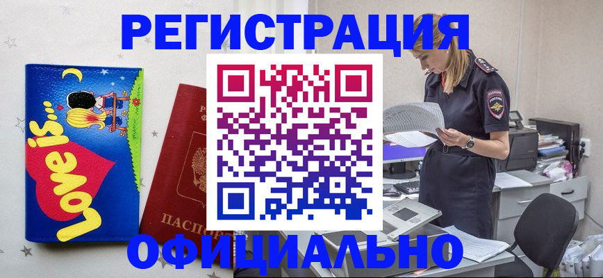 временная регистрация гарантия в Бугуруслане