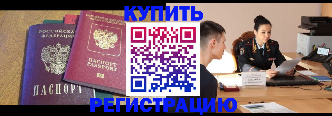 прописка для кредита в Бугуруслане