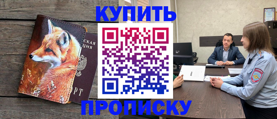 временная регистрация надежно в Бугуруслане